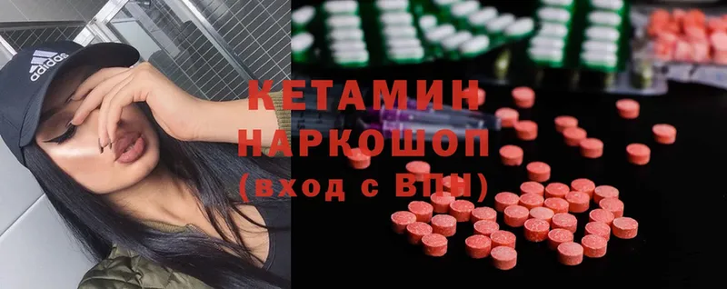 купить   Нижний Ломов  Кетамин ketamine 